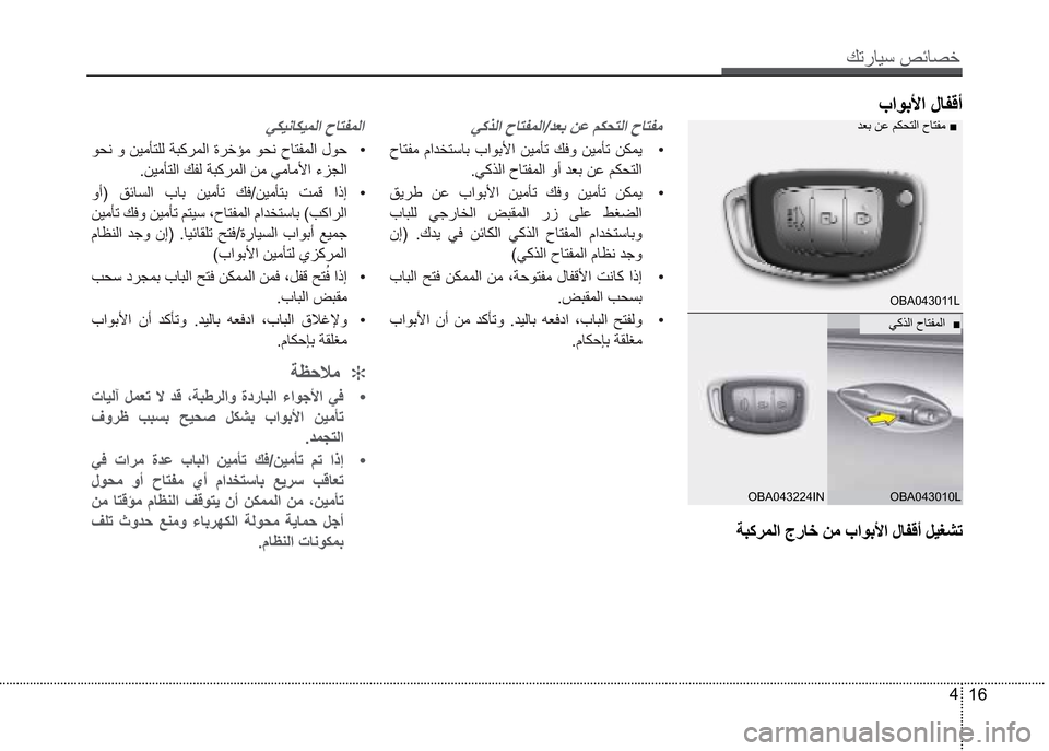 Hyundai Grand I10 16 دليل المالك 352 Pages