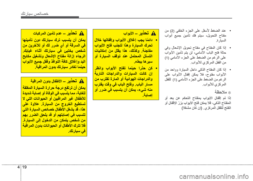 Hyundai Grand I10 16 دليل المالك 352 Pages