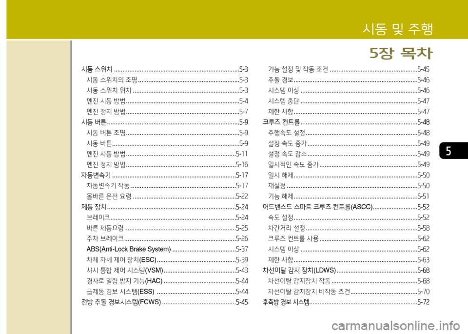 Hyundai Grandeur 2016 그랜저 HG - 사용 설명서 (in Korean) 5
시동 스위치 . . . . . . . . . . . . . . . . . . . . . . . . . . . . . . . . . . . . . . . . . . . . . . . . . . . . . . . . . . . . . . . . . . . . . . . . .5-3
시동 스위치의 조명 . . . Hyundai Grandeur 2016 그랜저 HG - 사용 설명서 (in Korean) 5
시동 스위치 . . . . . . . . . . . . . . . . . . . . . . . . . . . . . . . . . . . . . . . . . . . . . . . . . . . . . . . . . . . . . . . . . . . . . . . . .5-3
시동 스위치의 조명 . . .