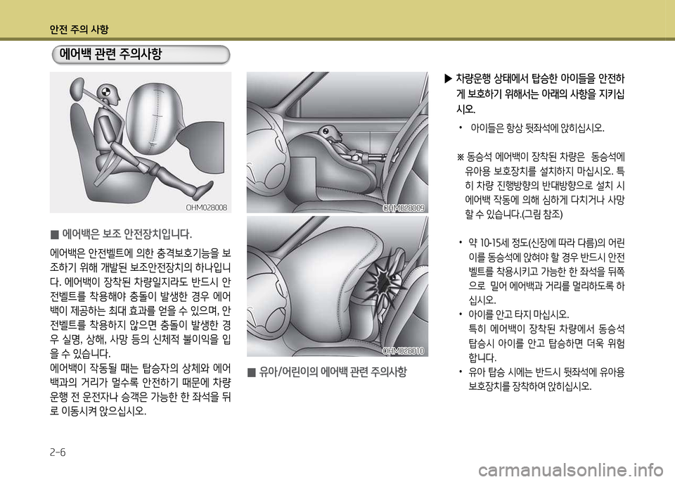 Hyundai Grandeur 2015  그랜저 HG - 사용 설명서 (in Korean) 1