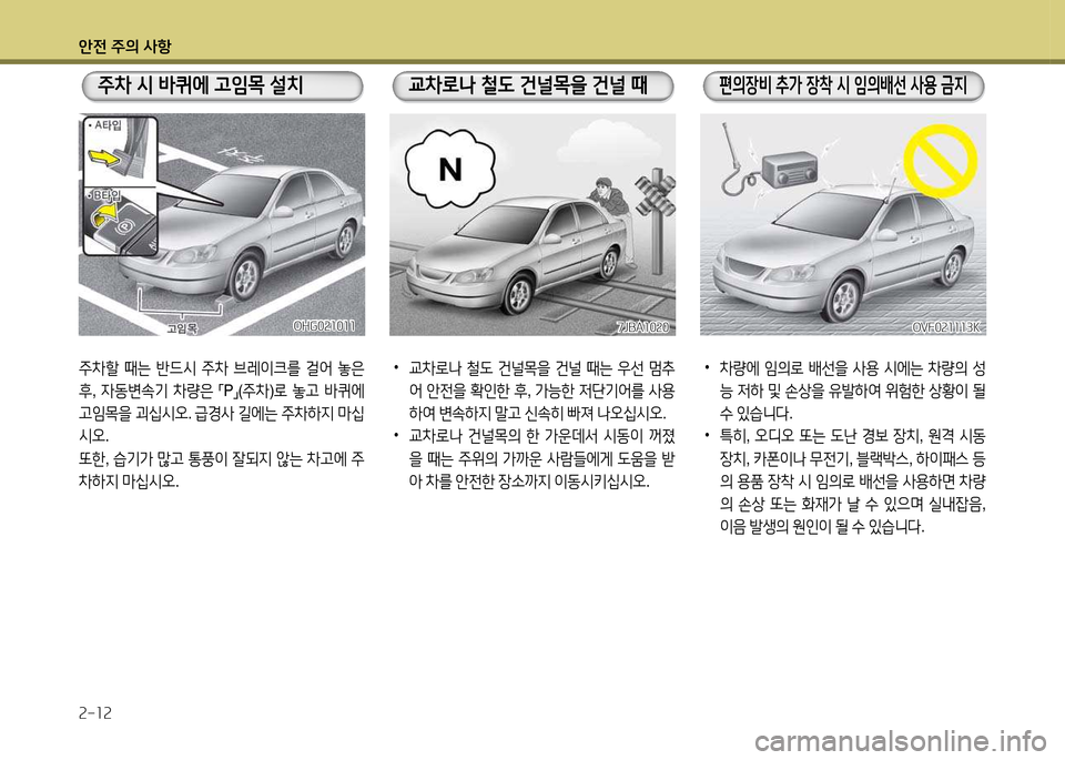 Hyundai Grandeur 2015  그랜저 HG - 사용 설명서 (in Korean) 1