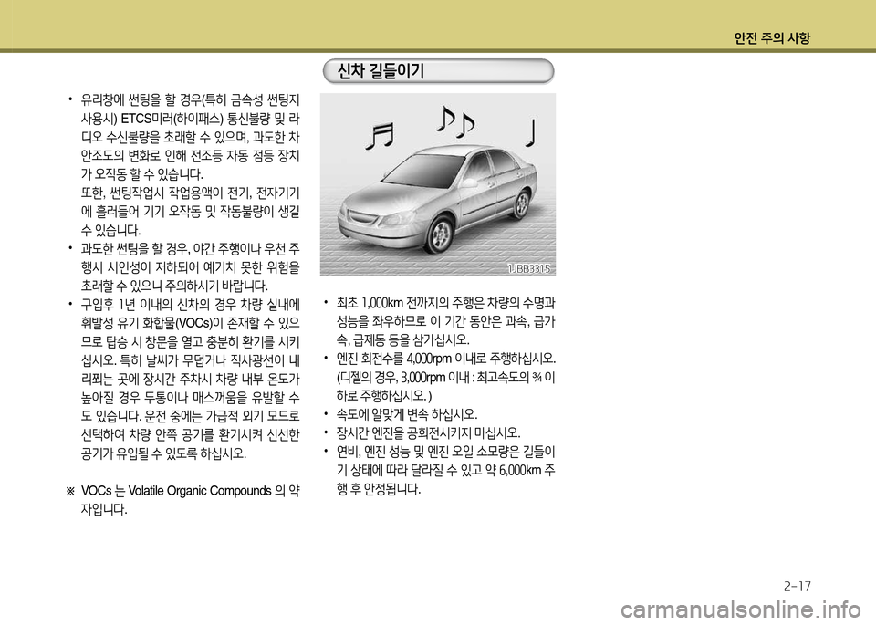 Hyundai Grandeur 2015  그랜저 HG - 사용 설명서 (in Korean) 1