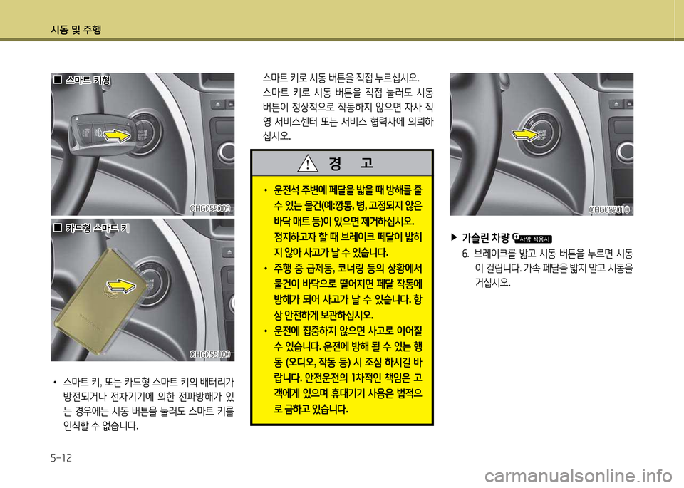 Hyundai Grandeur 2015  그랜저 HG - 사용 설명서 (in Korean) /d동 및 주B 자-소속
 
▶
