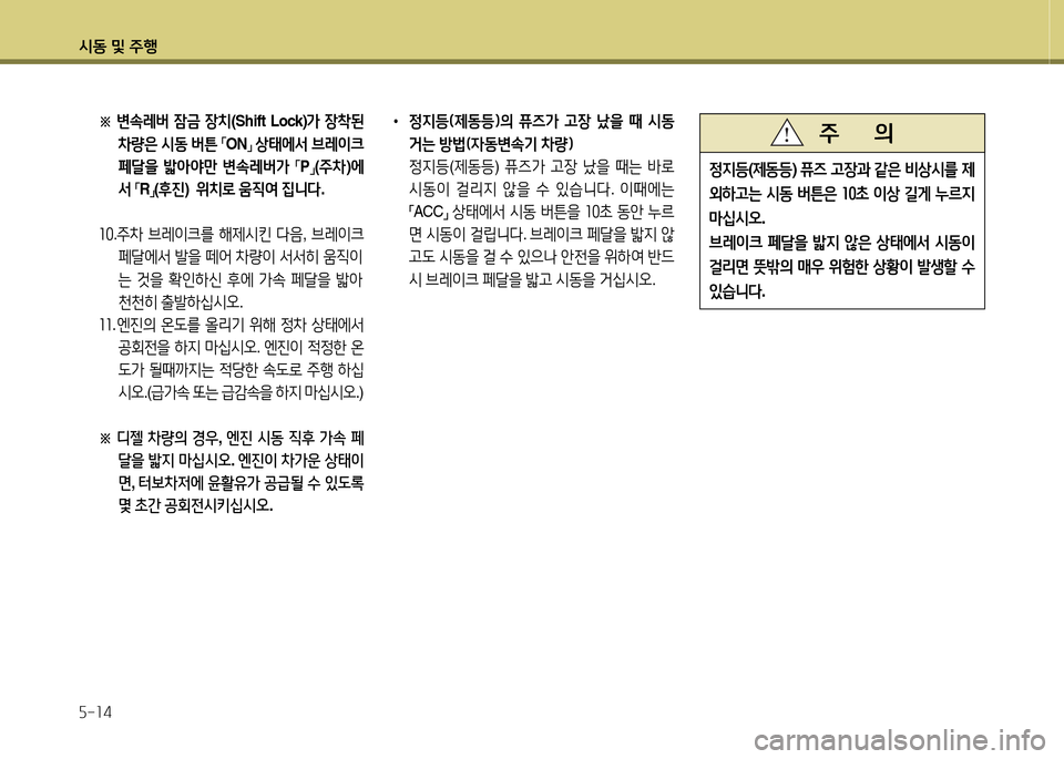 Hyundai Grandeur 2015  그랜저 HG - 사용 설명서 (in Korean) /d동 및 주B 자-소4
4
