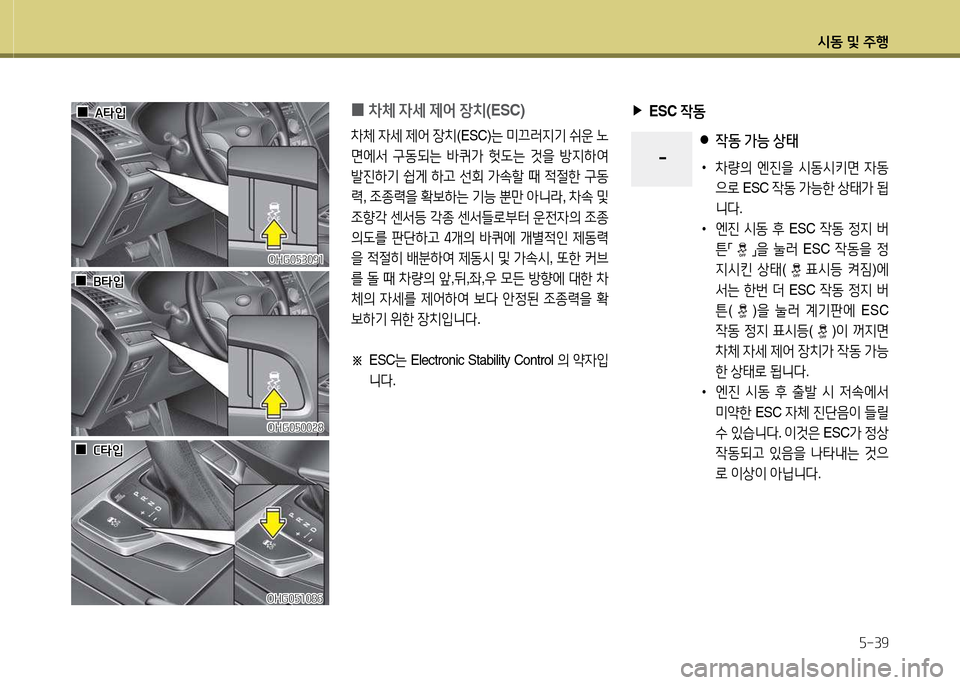 Hyundai Grandeur 2015  그랜저 HG - 사용 설명서 (in Korean) /d동 및 주B자-39
 
0 8