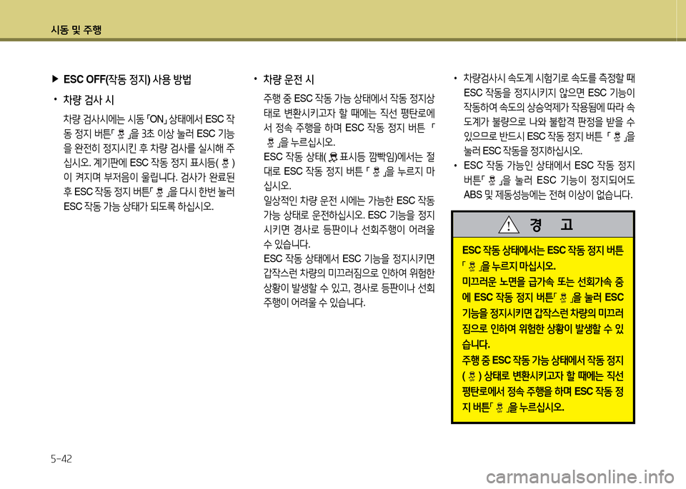 Hyundai Grandeur 2015  그랜저 HG - 사용 설명서 (in Korean) /d동 및 주B 자-4속
 
•
8