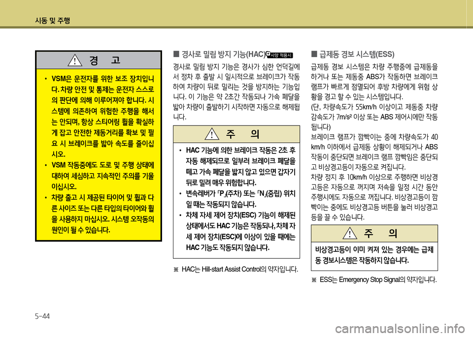 Hyundai Grandeur 2015  그랜저 HG - 사용 설명서 (in Korean) /d동 및 주B 자-44
 
0 