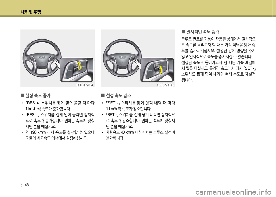 Hyundai Grandeur 2015  그랜저 HG - 사용 설명서 (in Korean) /d동 및 주B 자-4작
 
0 설4