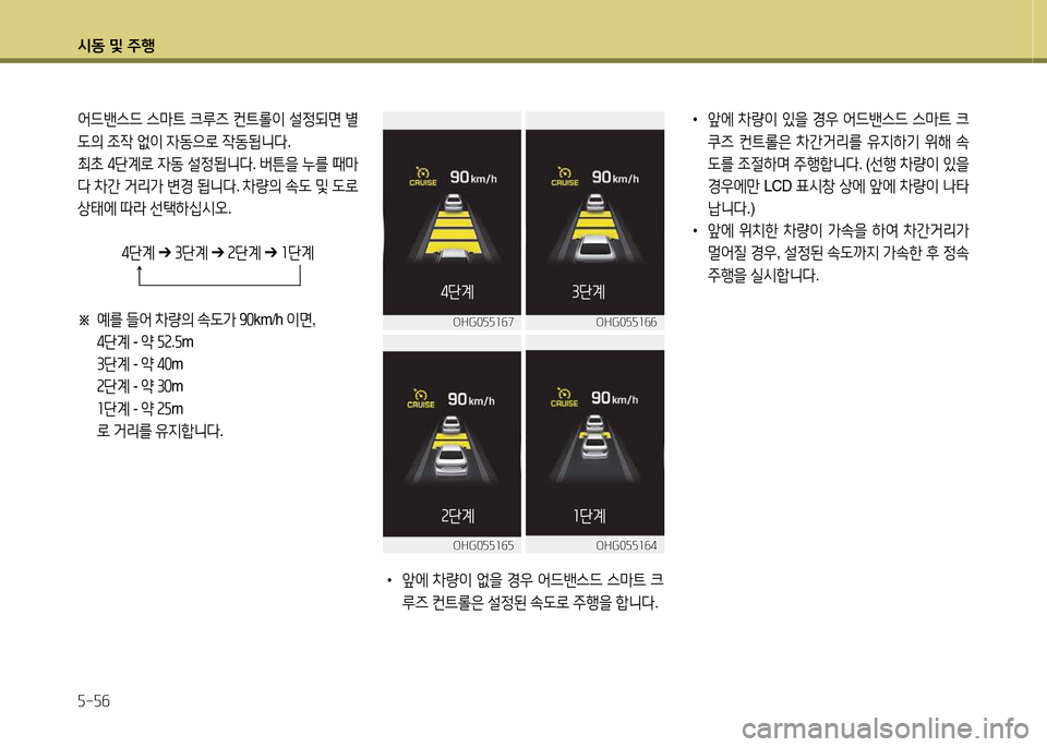 Hyundai Grandeur 2015  그랜저 HG - 사용 설명서 (in Korean) /d동 및 주B 자-자작
2<드밴스드 스&P?@  크루6  컨?@롤이  설4