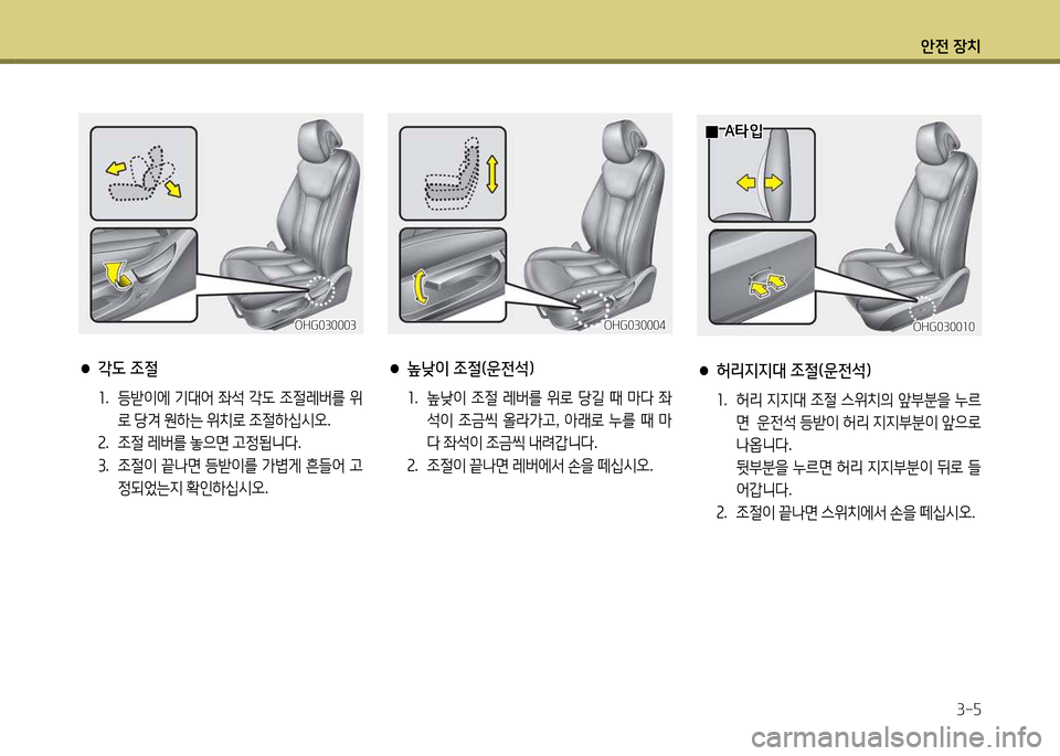 Hyundai Grandeur 2015 그랜저 HG - 사용 설명서 (in Korean) 1 Hyundai Grandeur 2015 그랜저 HG - 사용 설명서 (in Korean) 1
