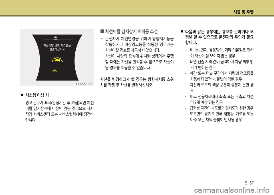 Hyundai Grandeur 2015  그랜저 HG - 사용 설명서 (in Korean) /d동 및 주B자-작7
 
0 8