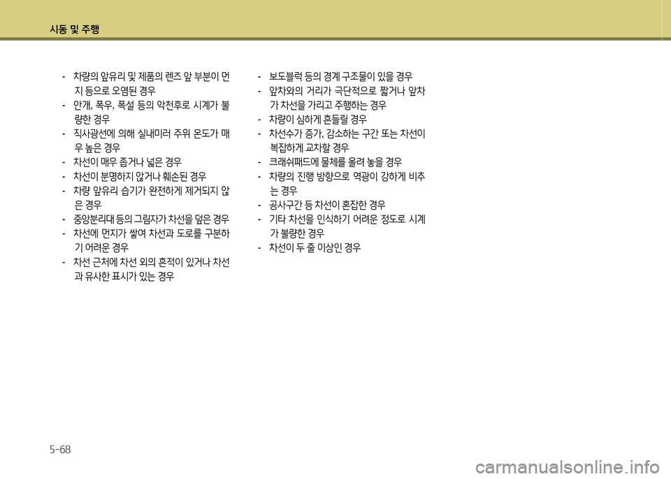 Hyundai Grandeur 2015  그랜저 HG - 사용 설명서 (in Korean) /d동 및 주B 자-작8
- 8