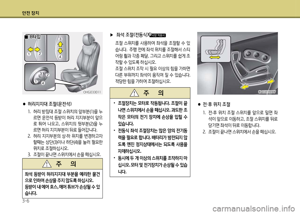Hyundai Grandeur 2015 그랜저 HG - 사용 설명서 (in Korean) 1 Hyundai Grandeur 2015 그랜저 HG - 사용 설명서 (in Korean) 1
