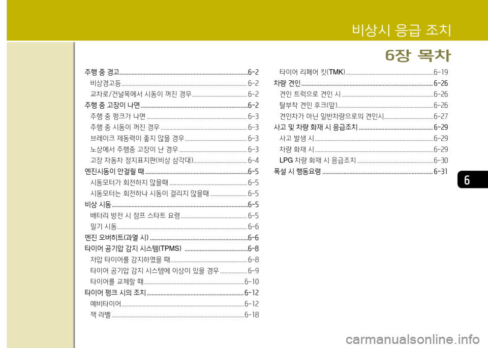 Hyundai Grandeur 2015  그랜저 HG - 사용 설명서 (in Korean) 작
주B 중 경고 행행행행행행행행행행행행행행행행행행행행행행행행행행행행행행행행행행행행행행행행행행행행행행행행행행행행행행행행행행행