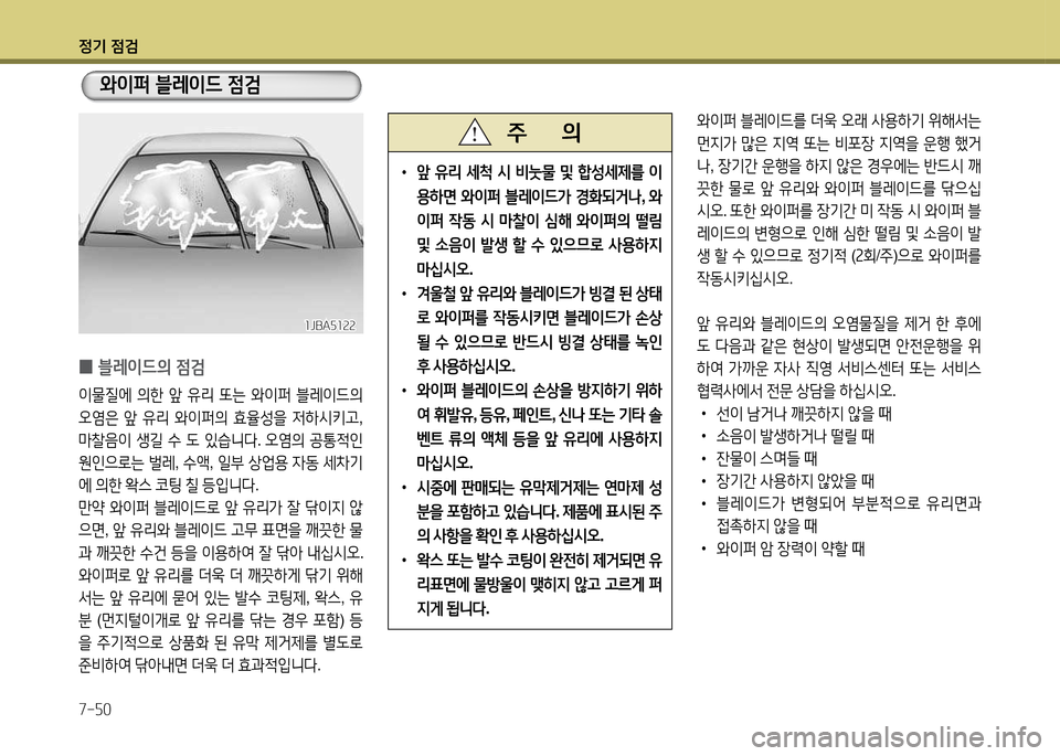 Hyundai Grandeur 2015 그랜저 HG - 사용 설명서 (in Korean) 4 Hyundai Grandeur 2015 그랜저 HG - 사용 설명서 (in Korean) 4