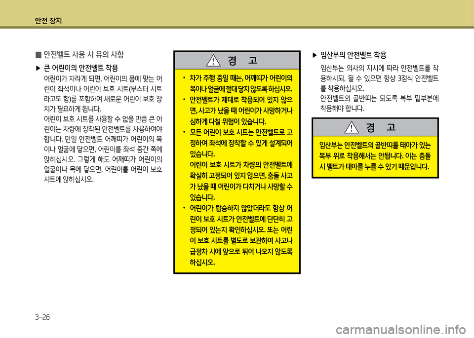 Hyundai Grandeur 2015  그랜저 HG - 사용 설명서 (in Korean) 1 Hyundai Grandeur 2015  그랜저 HG - 사용 설명서 (in Korean) 1