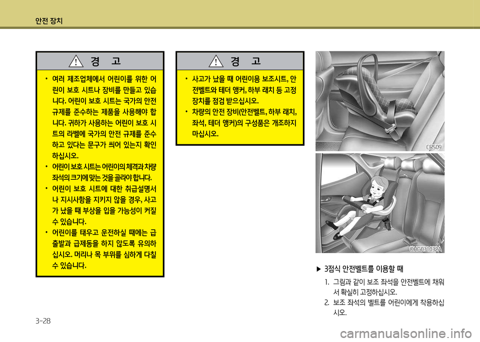 Hyundai Grandeur 2015  그랜저 HG - 사용 설명서 (in Korean) 1 Hyundai Grandeur 2015  그랜저 HG - 사용 설명서 (in Korean) 1