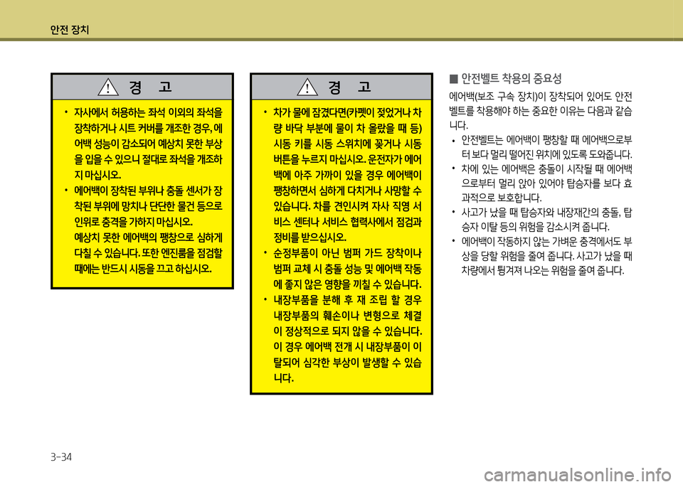 Hyundai Grandeur 2015  그랜저 HG - 사용 설명서 (in Korean) 1 Hyundai Grandeur 2015  그랜저 HG - 사용 설명서 (in Korean) 1