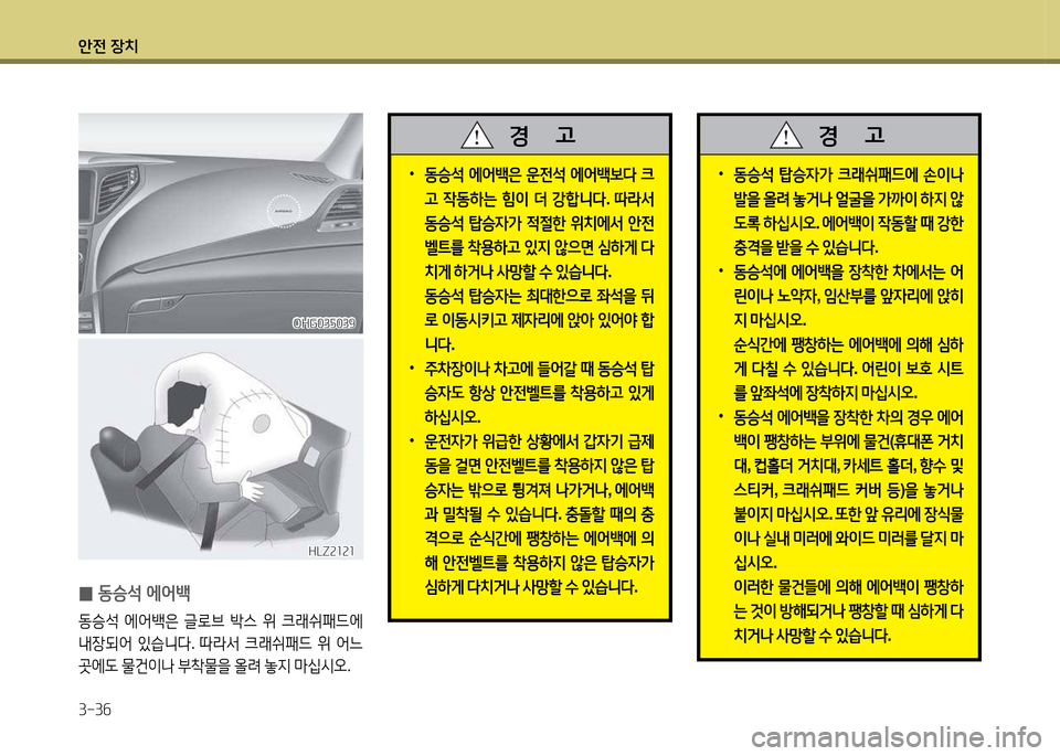 Hyundai Grandeur 2015  그랜저 HG - 사용 설명서 (in Korean) 1 Hyundai Grandeur 2015  그랜저 HG - 사용 설명서 (in Korean) 1