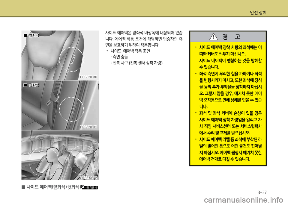 Hyundai Grandeur 2015  그랜저 HG - 사용 설명서 (in Korean) 1 Hyundai Grandeur 2015  그랜저 HG - 사용 설명서 (in Korean) 1