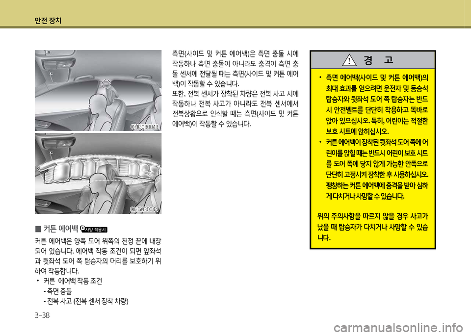 Hyundai Grandeur 2015  그랜저 HG - 사용 설명서 (in Korean) 1 Hyundai Grandeur 2015  그랜저 HG - 사용 설명서 (in Korean) 1