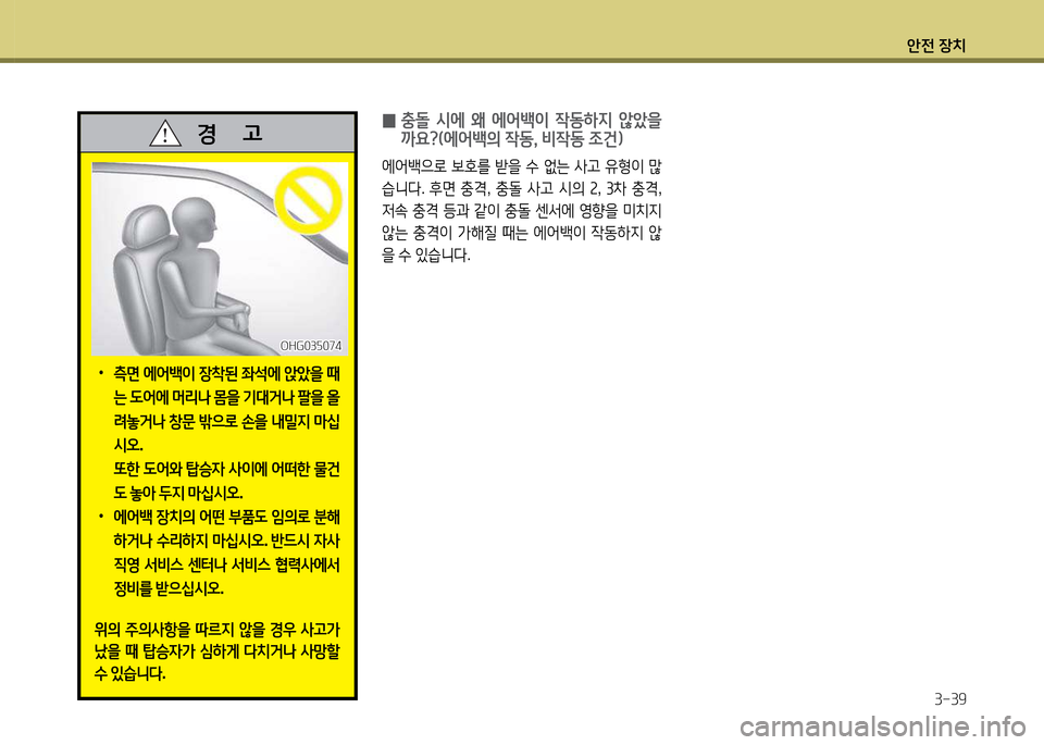 Hyundai Grandeur 2015  그랜저 HG - 사용 설명서 (in Korean) 1 Hyundai Grandeur 2015  그랜저 HG - 사용 설명서 (in Korean) 1