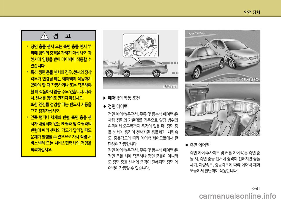 Hyundai Grandeur 2015  그랜저 HG - 사용 설명서 (in Korean) 1 Hyundai Grandeur 2015  그랜저 HG - 사용 설명서 (in Korean) 1