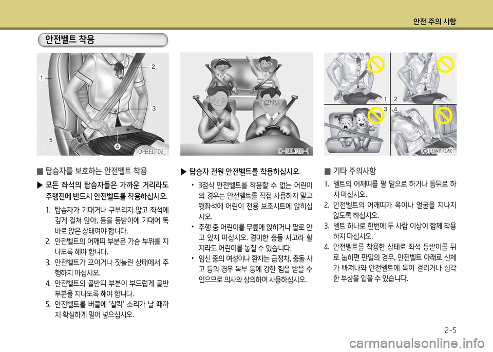 Hyundai Grandeur 2013 그랜저 HG - 사용 설명서 (in Korean) 1 Hyundai Grandeur 2013 그랜저 HG - 사용 설명서 (in Korean) 1