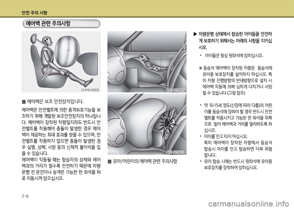 Hyundai Grandeur 2013 그랜저 HG - 사용 설명서 (in Korean) 1 Hyundai Grandeur 2013 그랜저 HG - 사용 설명서 (in Korean) 1