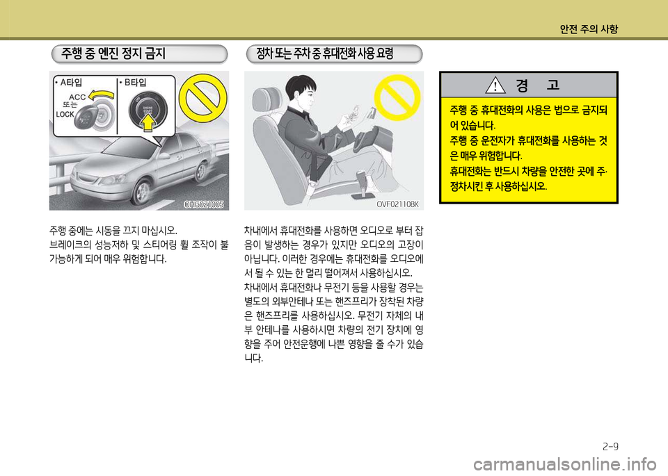 Hyundai Grandeur 2013 그랜저 HG - 사용 설명서 (in Korean) 1 Hyundai Grandeur 2013 그랜저 HG - 사용 설명서 (in Korean) 1