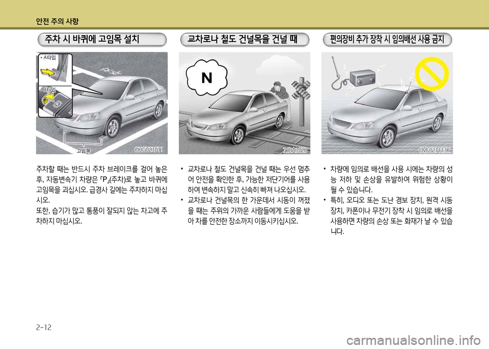 Hyundai Grandeur 2013 그랜저 HG - 사용 설명서 (in Korean) 1 Hyundai Grandeur 2013 그랜저 HG - 사용 설명서 (in Korean) 1