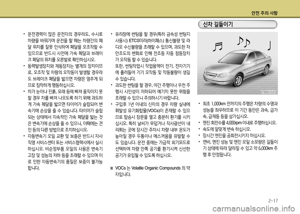 Hyundai Grandeur 2013 그랜저 HG - 사용 설명서 (in Korean) 1 Hyundai Grandeur 2013 그랜저 HG - 사용 설명서 (in Korean) 1
