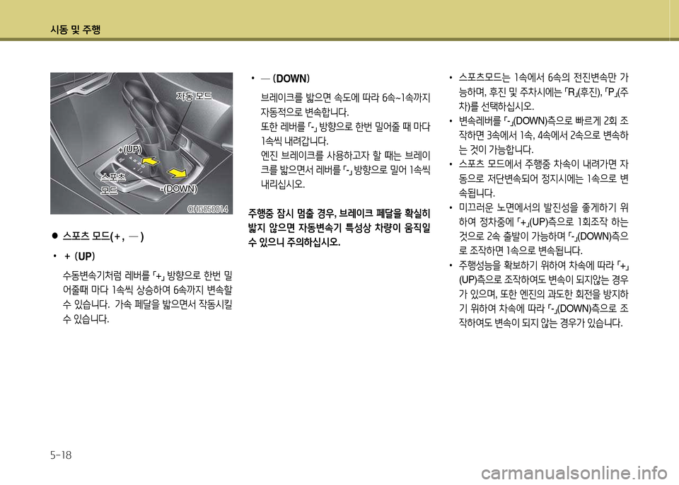 Hyundai Grandeur 2013  그랜저 HG - 사용 설명서 (in Korean) /d동 및 주B 자-소8
 
•
스@t: