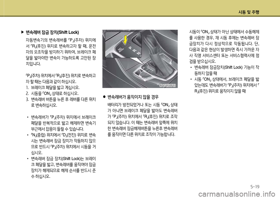 Hyundai Grandeur 2013  그랜저 HG - 사용 설명서 (in Korean) /d동 및 주B자-소9
 
▶
변.$