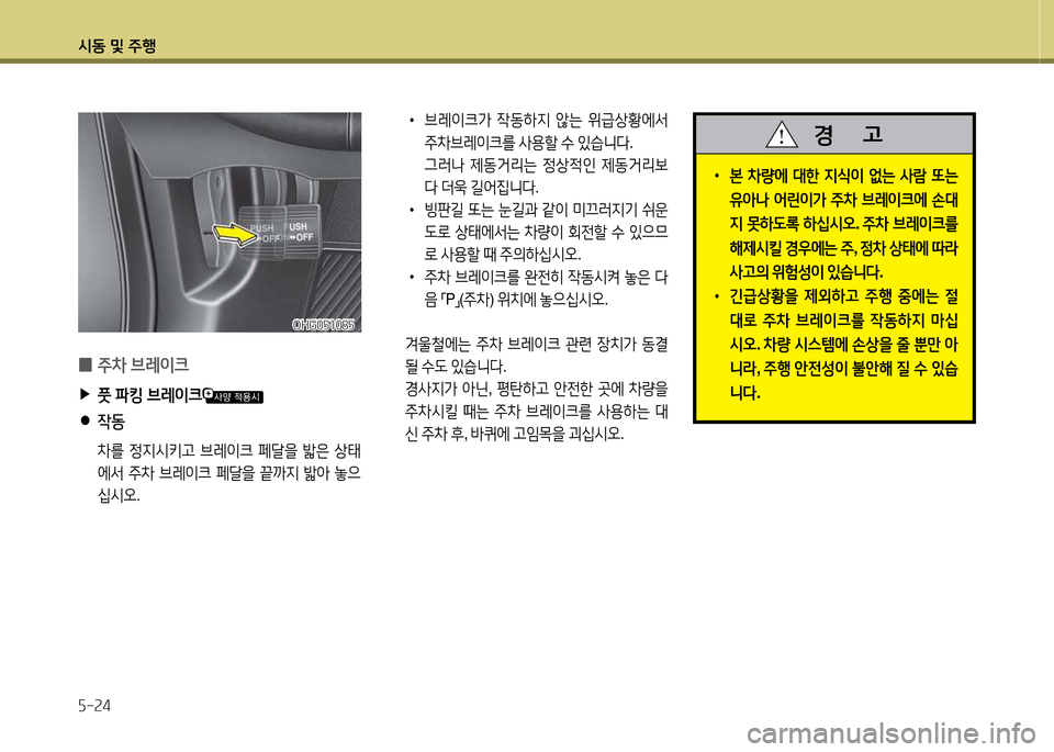 Hyundai Grandeur 2013  그랜저 HG - 사용 설명서 (in Korean) /d동 및 주B 자-속4
 
•
본 8