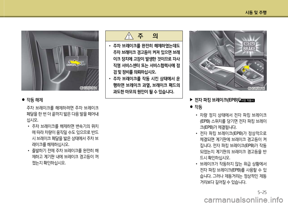 Hyundai Grandeur 2013  그랜저 HG - 사용 설명서 (in Korean) /d동 및 주B자-속자
 
•
주8