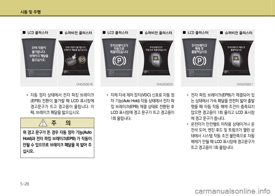 Hyundai Grandeur 2013  그랜저 HG - 사용 설명서 (in Korean) /d동 및 주B 자-속8
 
•
4동  4