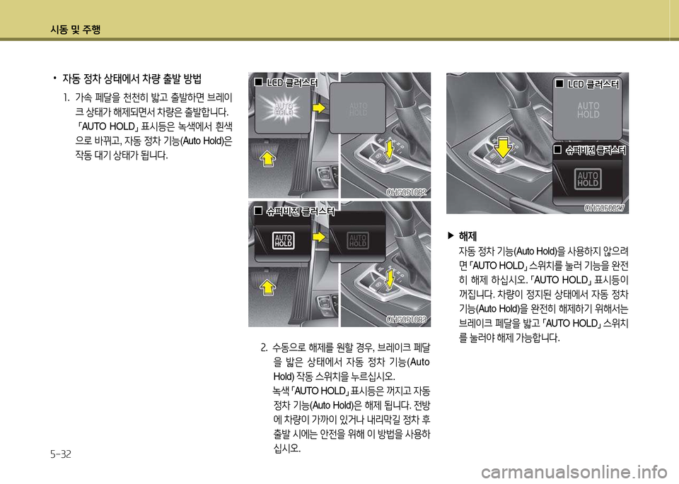 Hyundai Grandeur 2013  그랜저 HG - 사용 설명서 (in Korean) /d동 및 주B 자-3속
속.   .