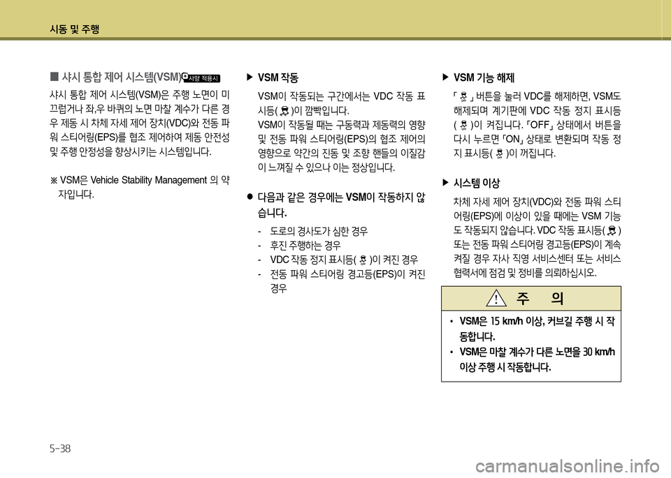 Hyundai Grandeur 2013  그랜저 HG - 사용 설명서 (in Korean) /d동 및 주B 자-38
 
0 샤/d
 통A