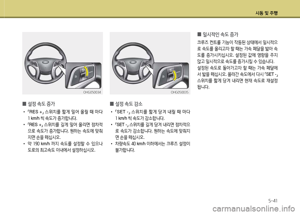 Hyundai Grandeur 2013  그랜저 HG - 사용 설명서 (in Korean) /d동 및 주B자-4소
 
0 설4