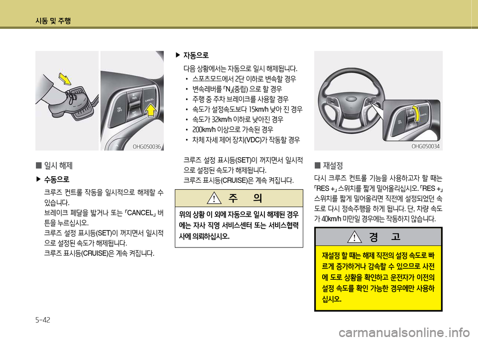 Hyundai Grandeur 2013  그랜저 HG - 사용 설명서 (in Korean) /d동 및 주B 자-4속
 
0 일/d
 해제
 
▶
.