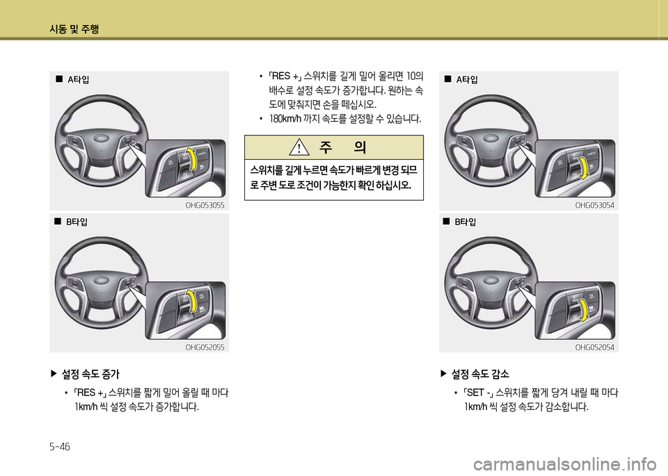Hyundai Grandeur 2013  그랜저 HG - 사용 설명서 (in Korean) /d동 및 주B 자-4작
 
▶
설4