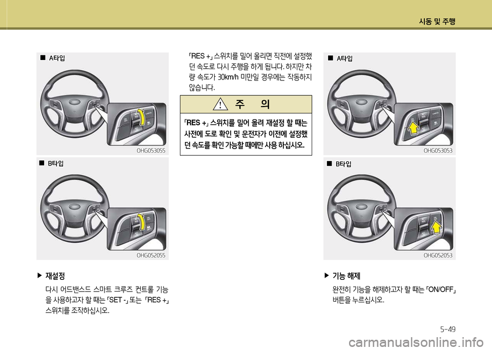 Hyundai Grandeur 2013  그랜저 HG - 사용 설명서 (in Korean) /d동 및 주B자-49
OHG0자30자자OHG0자30자자
OHG0자속0자자
OHG0자속0자자
 
▶
재설4