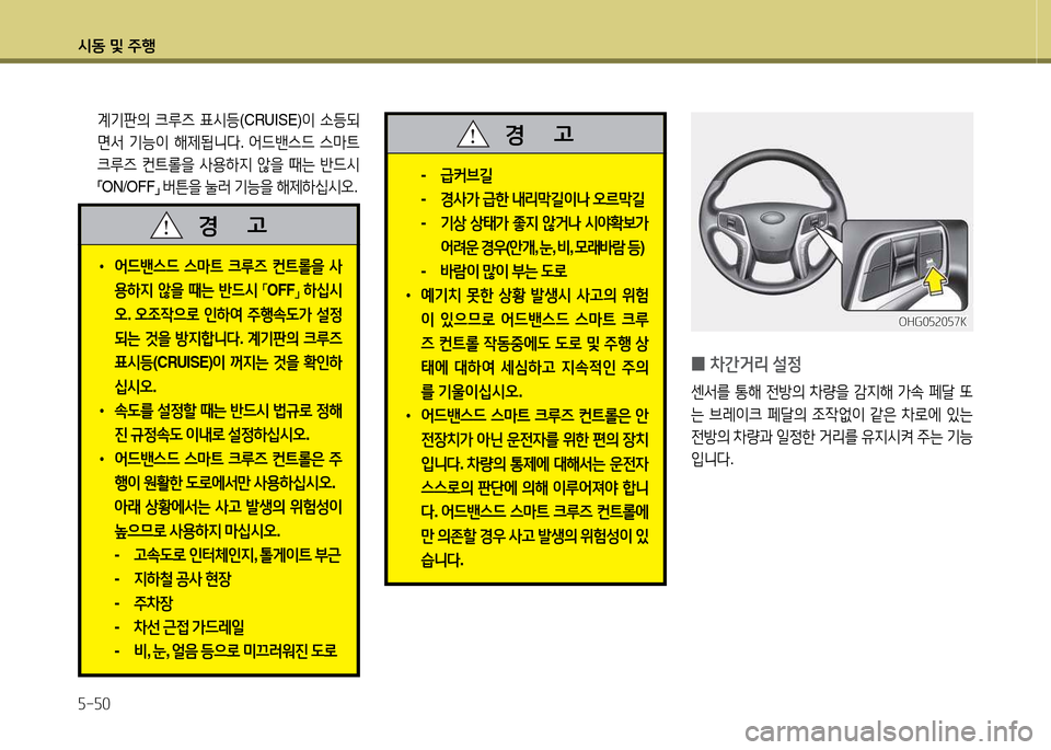 Hyundai Grandeur 2013  그랜저 HG - 사용 설명서 (in Korean) /d동 및 주B 자-자0
OHG0자속0자7KOHG0자속0자7K
 
0 8