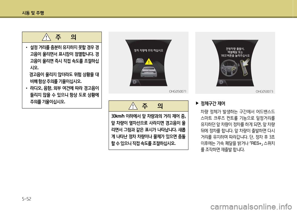 Hyundai Grandeur 2013  그랜저 HG - 사용 설명서 (in Korean) /d동 및 주B 자-자속
 
▶
4