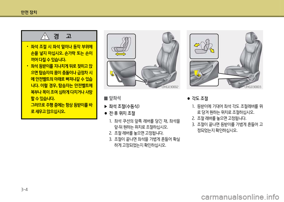 Hyundai Grandeur 2013 그랜저 HG - 사용 설명서 (in Korean) 1 Hyundai Grandeur 2013 그랜저 HG - 사용 설명서 (in Korean) 1