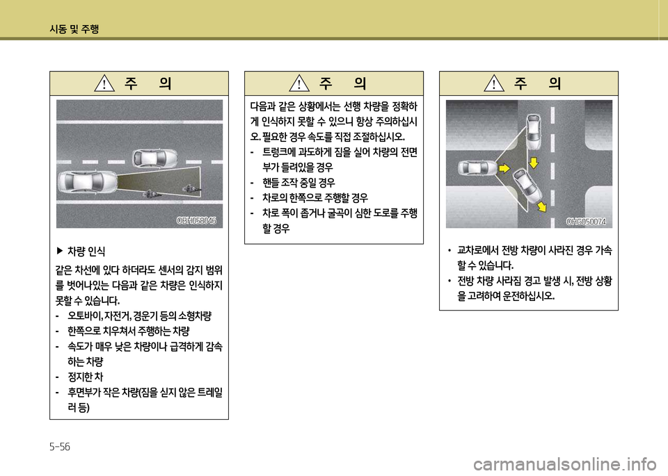 Hyundai Grandeur 2013  그랜저 HG - 사용 설명서 (in Korean) /d동 및 주B 자-자작
l음과 같은  상황에-