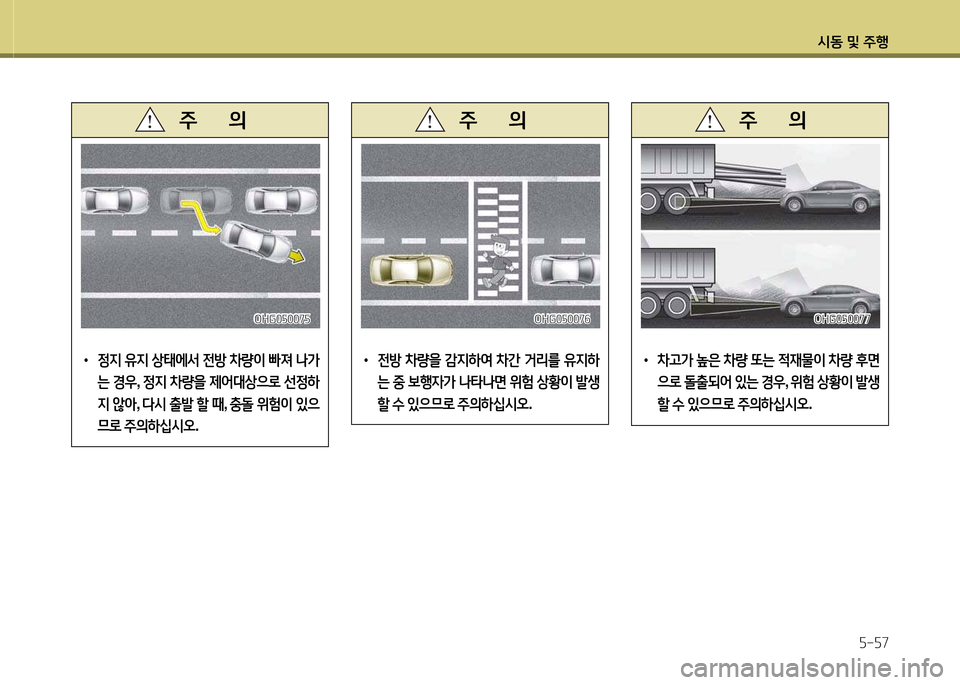 Hyundai Grandeur 2013  그랜저 HG - 사용 설명서 (in Korean) /d동 및 주B자-자7
 
•
4
