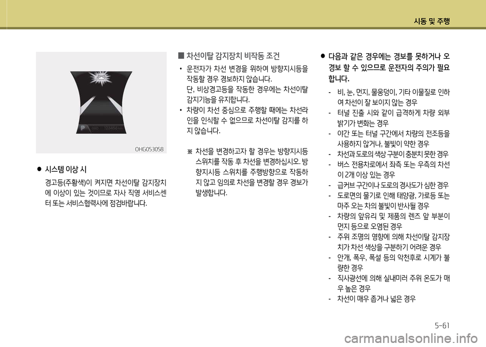 Hyundai Grandeur 2013  그랜저 HG - 사용 설명서 (in Korean) /d동 및 주B자-작소
 
0 8