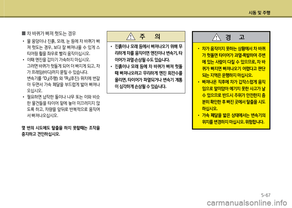 Hyundai Grandeur 2013  그랜저 HG - 사용 설명서 (in Korean) /d동 및 주B자-작7
 
0 8